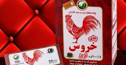 تامین کننده ، پخش و عمده فروشی چای T-RAD