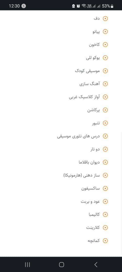 آموزشگاه موسیقی آونگ