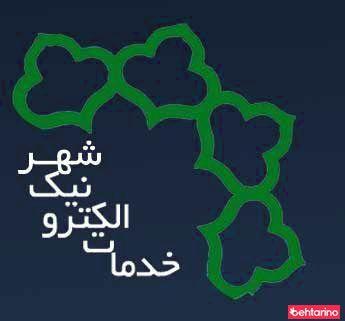 دفتر خدمات الکترونیک شهر