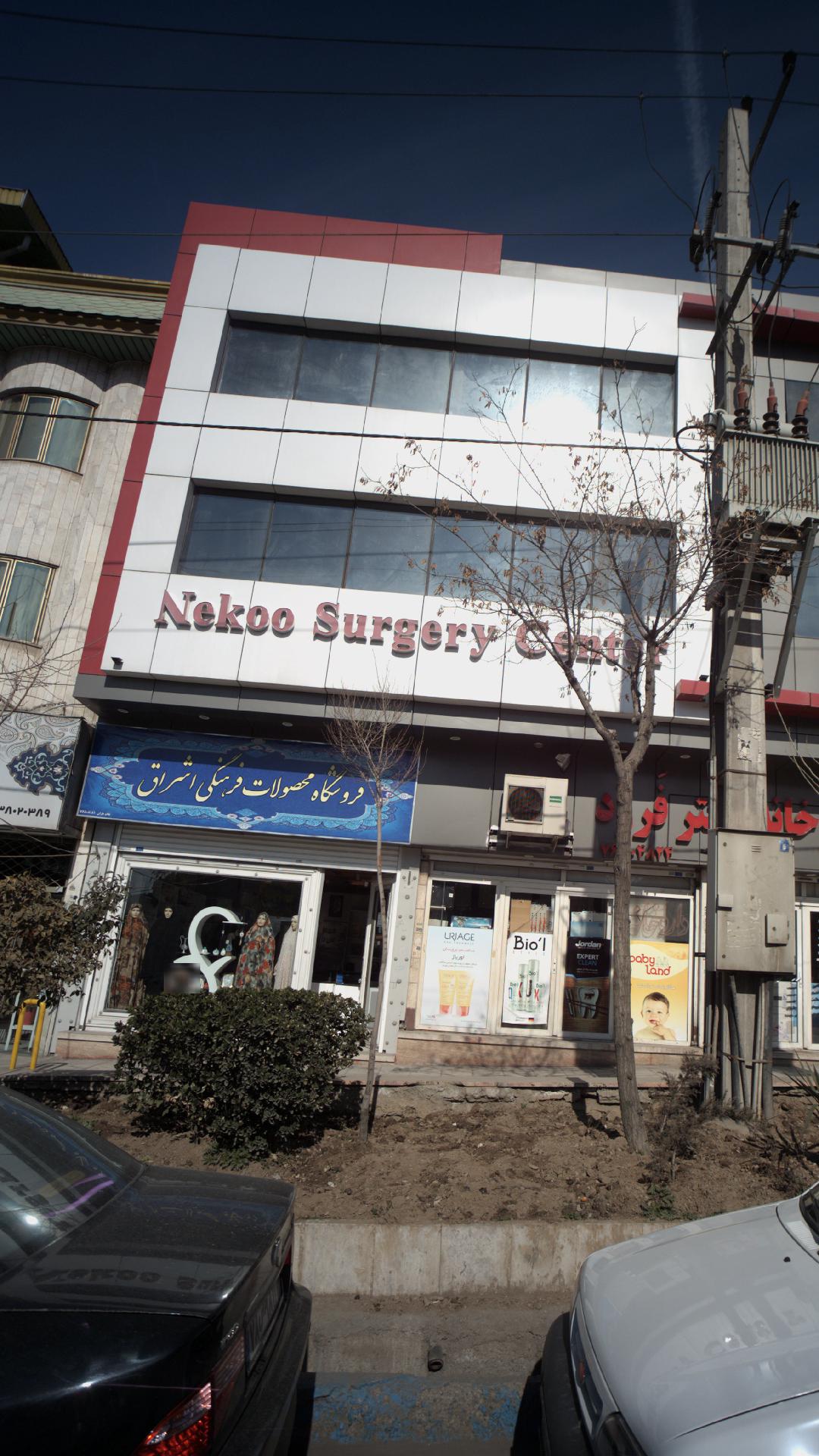فروشگاه محصولات فرهنگی اشراق