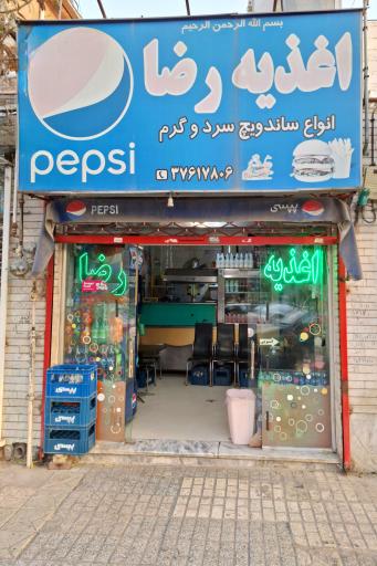 اغذیه رضا