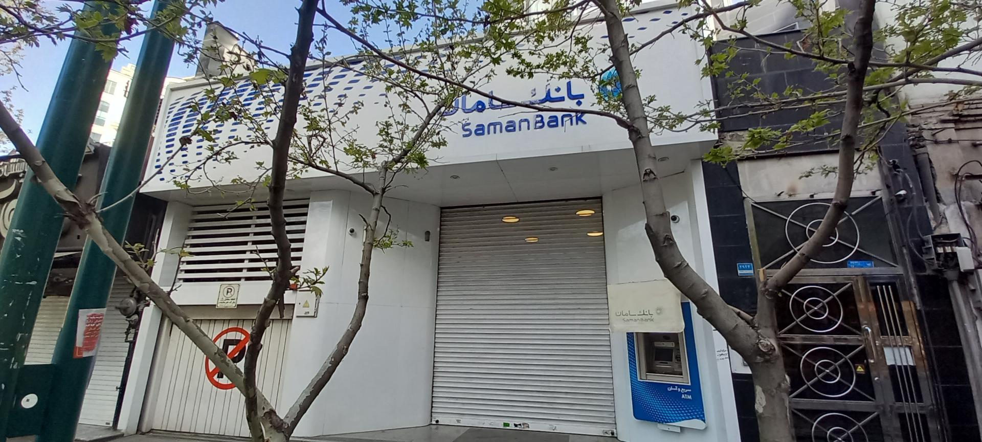 بانک