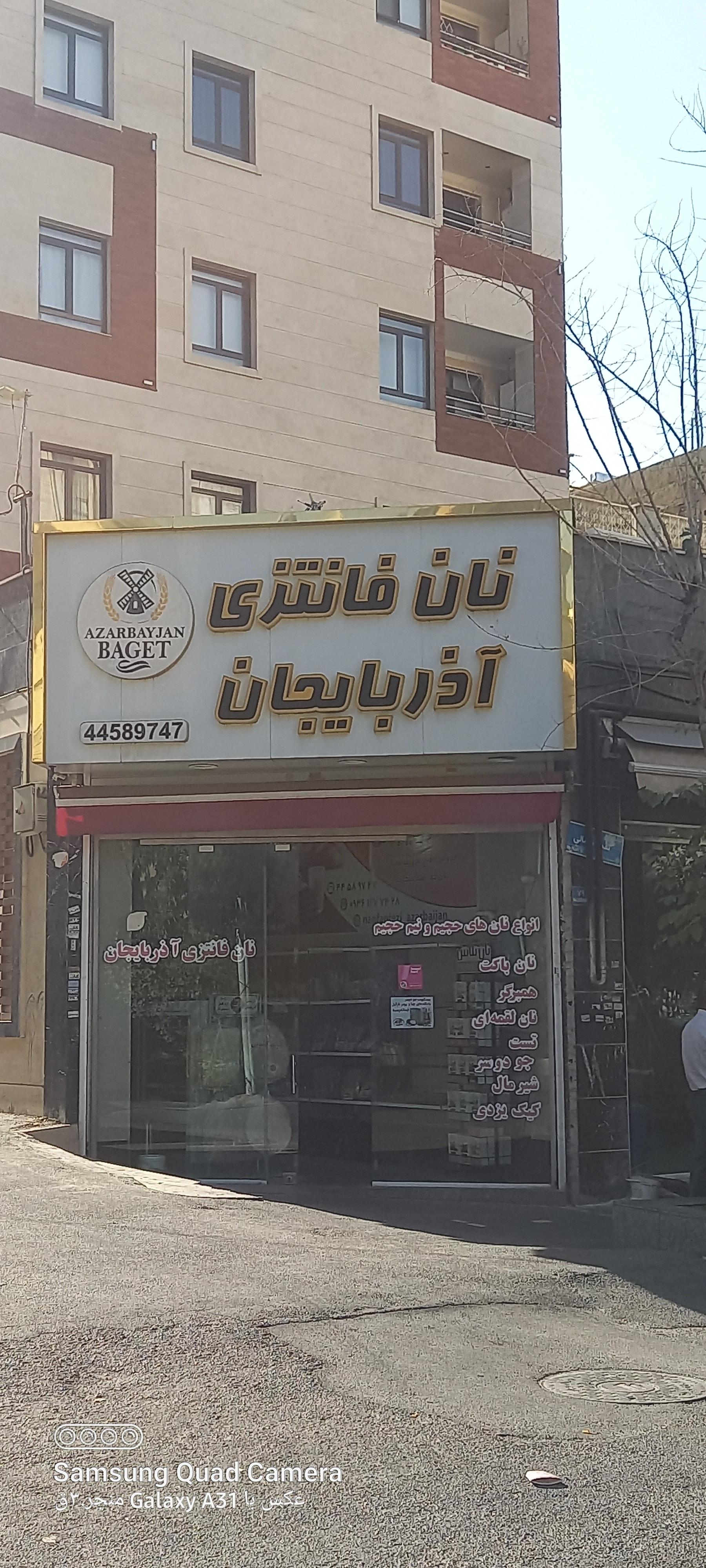 نان فانتزی