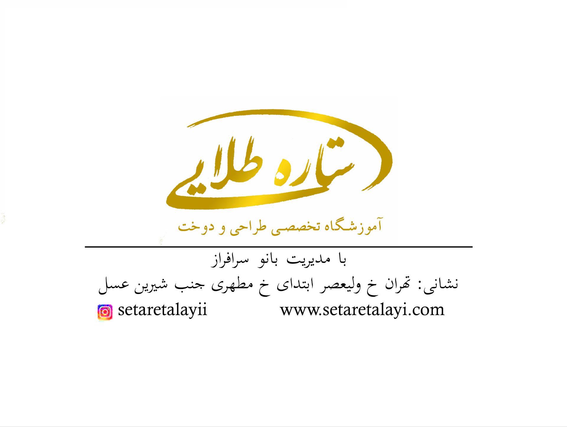 مرکز آموزش شرکت عصر دانش افزار