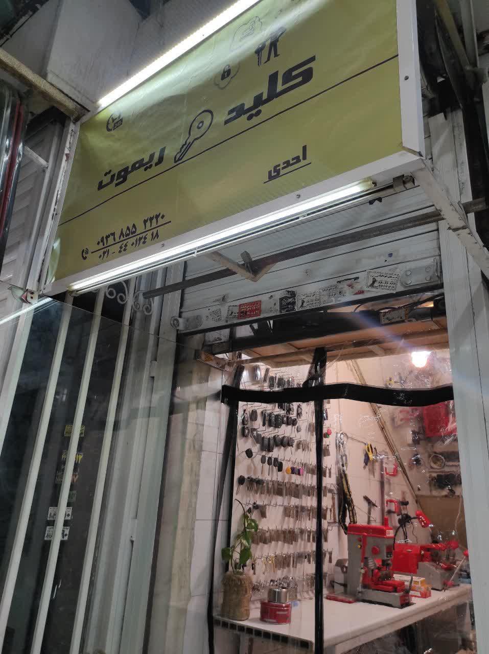 کلیدسازی نگین غرب