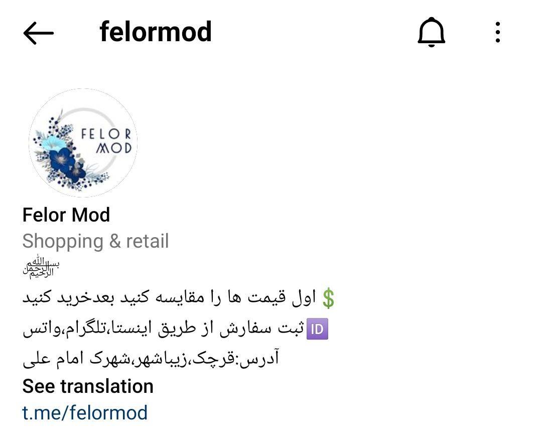 فروشگاه فلورمد