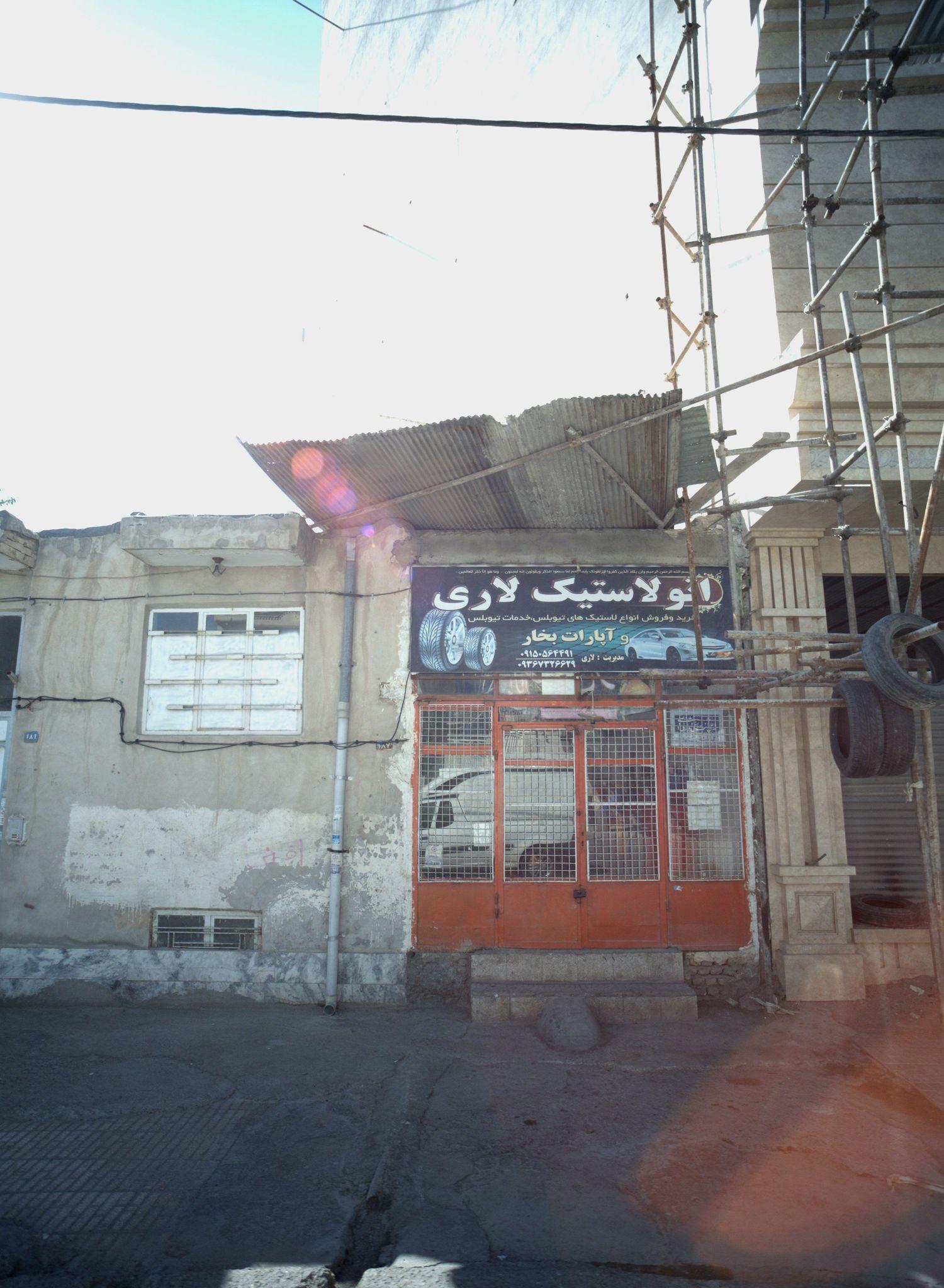 اتولاستیک لاری