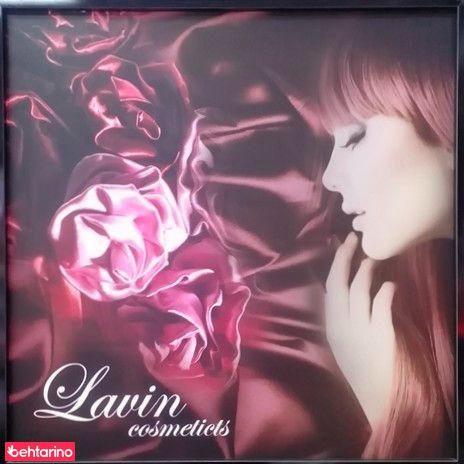 گالری لاوین