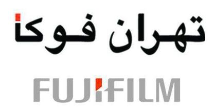 فوجی فیلم