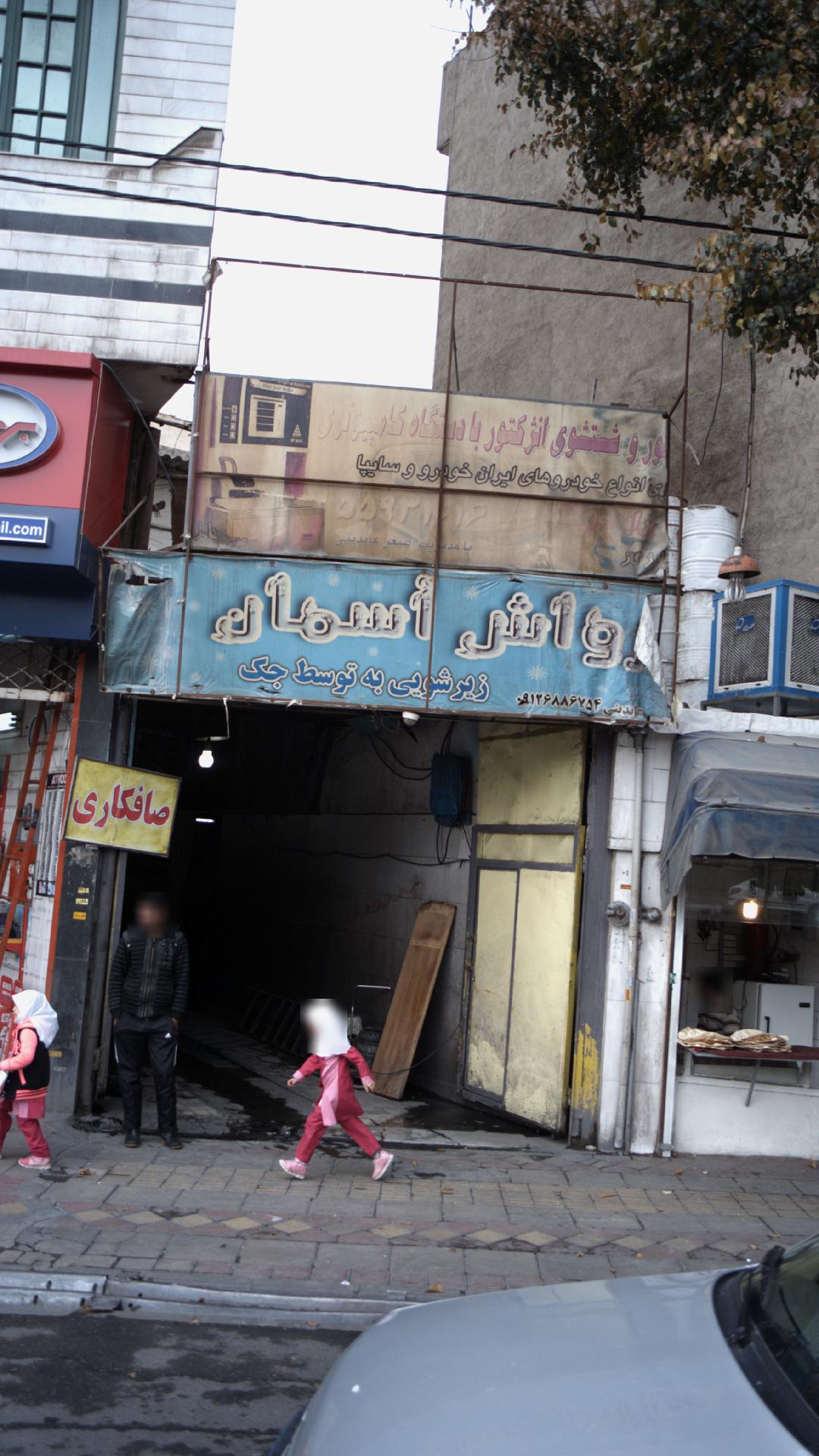 کارواش بهزاد