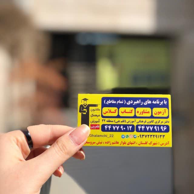 مدرسه شهدای نیروی انتظامی