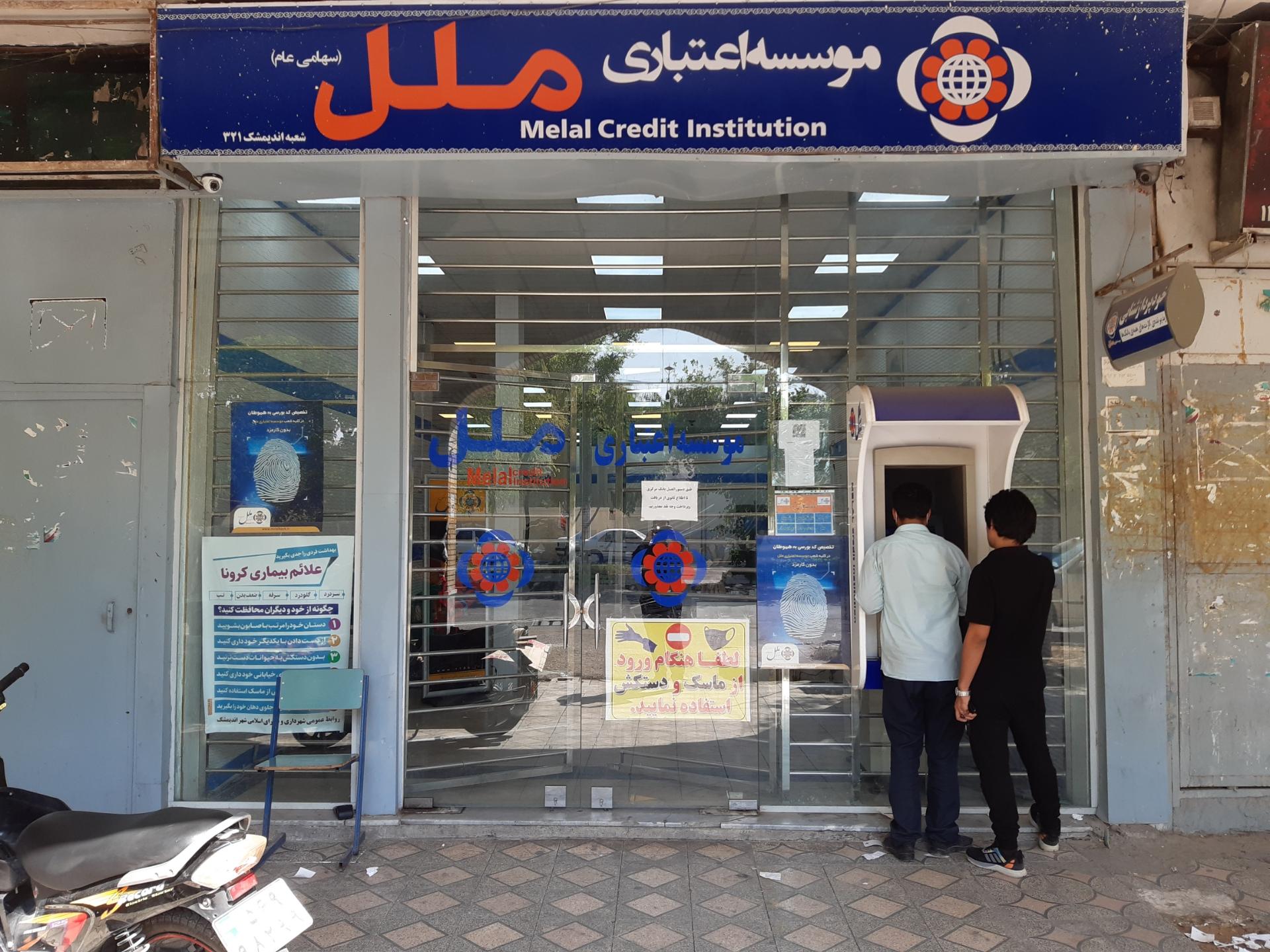 موسسه اعتباری کوثر