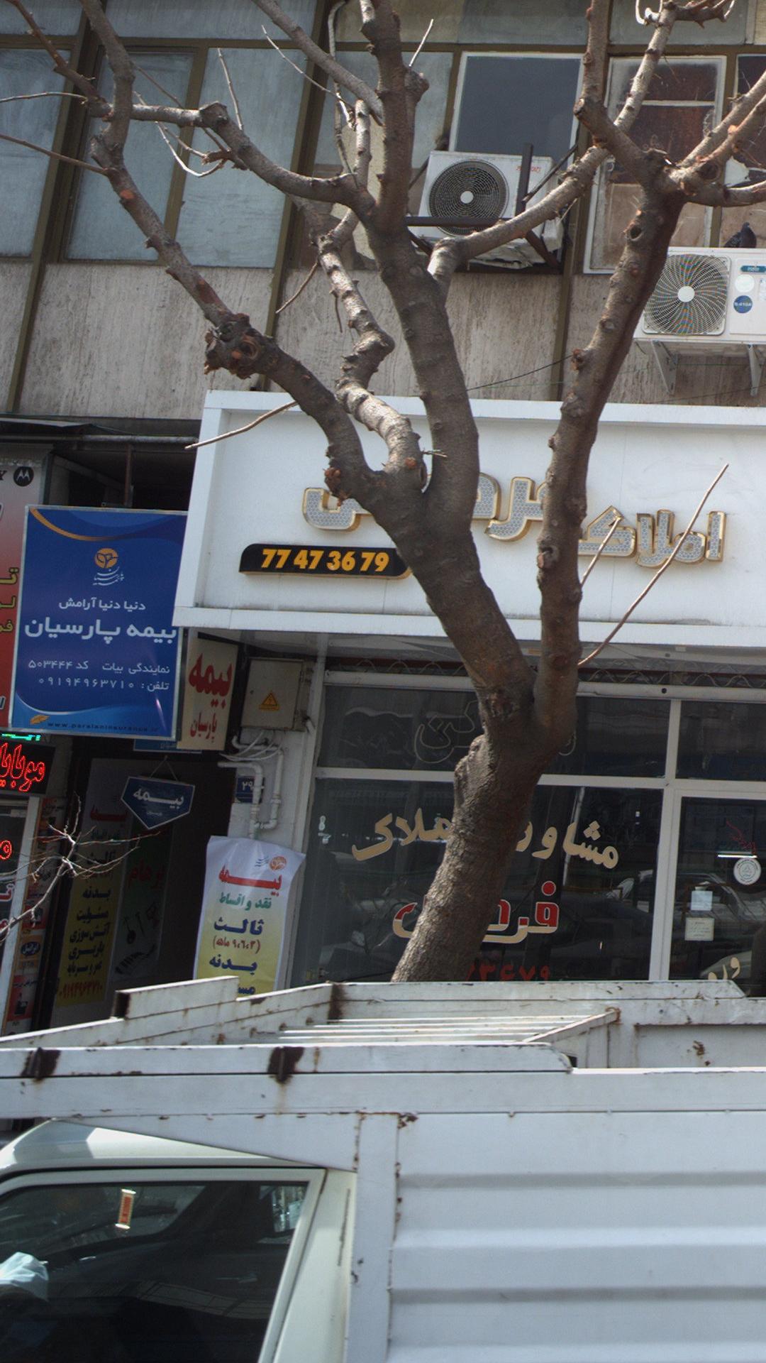 نمایندگی بیمه پارسیان