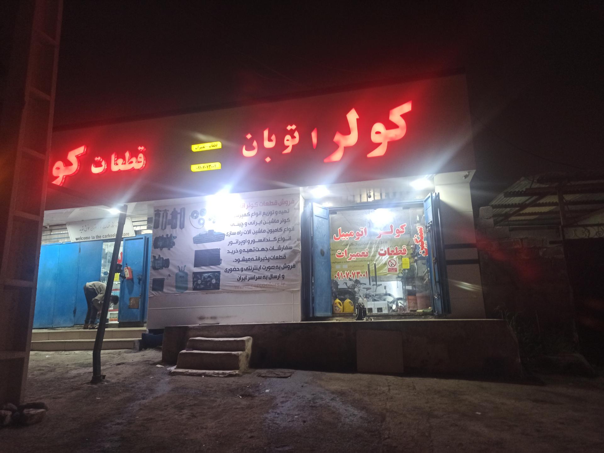 ردیاب ماهواره ای خودرو