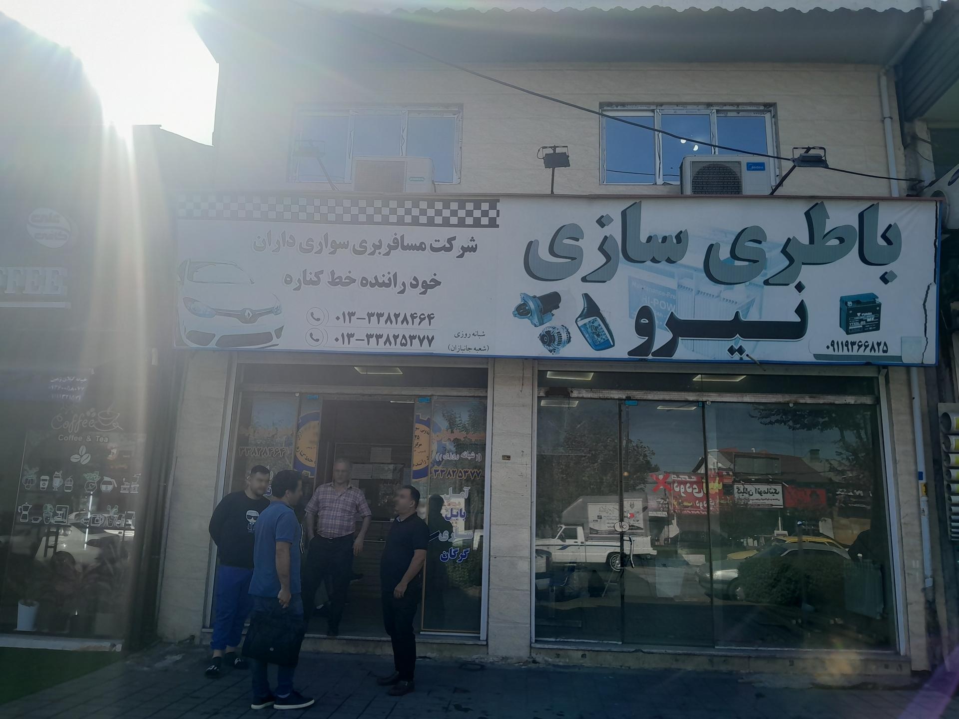 شرکت تعاونی سواری کرایه خط کناره