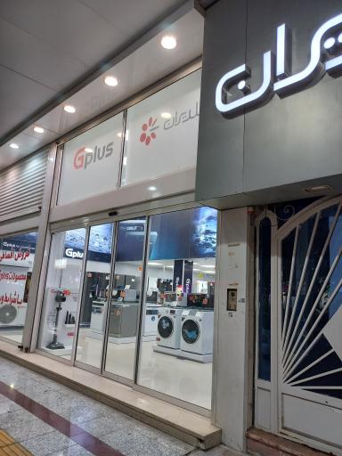 گلدایران شعبه ۱