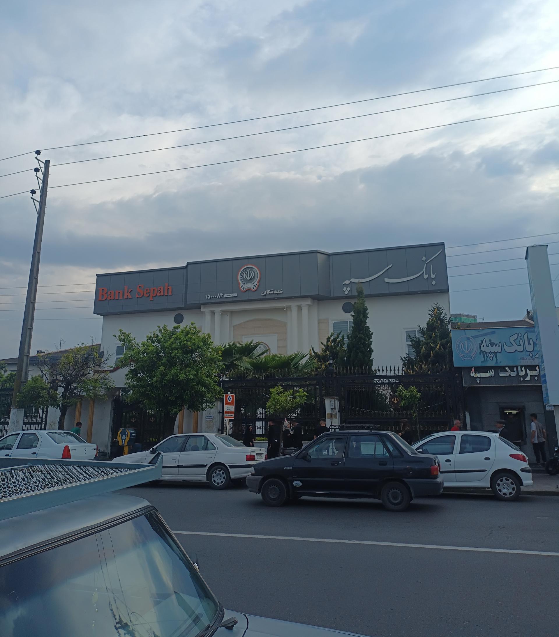 بانک اقتصاد نوین شعبه شهرستان تنکابن