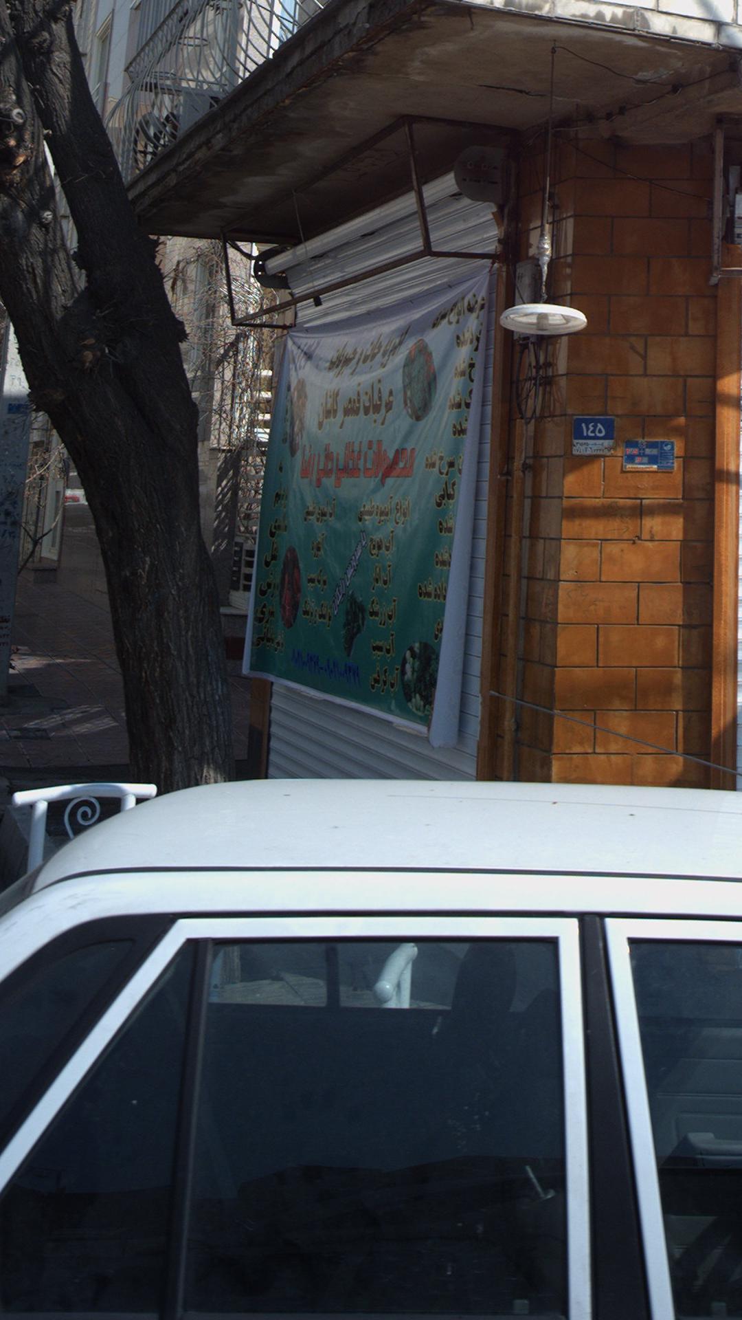 محصولات غذایی رضا