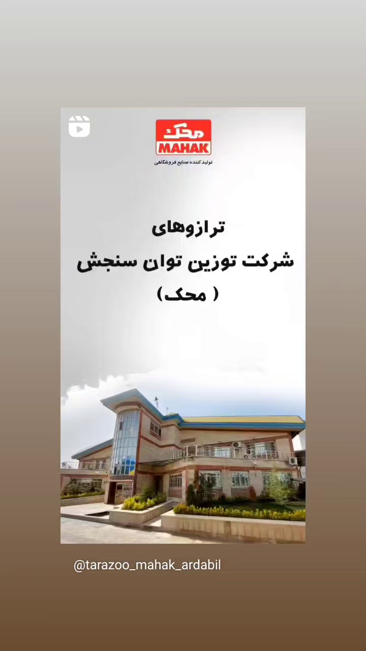 تجهیزات فروشگاهی کاملی