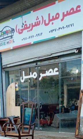 کارگاه عصر مبل