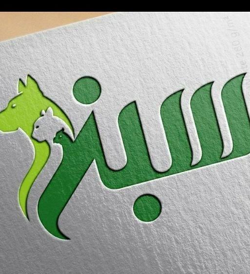 کلینیک دام پزشکی سبز