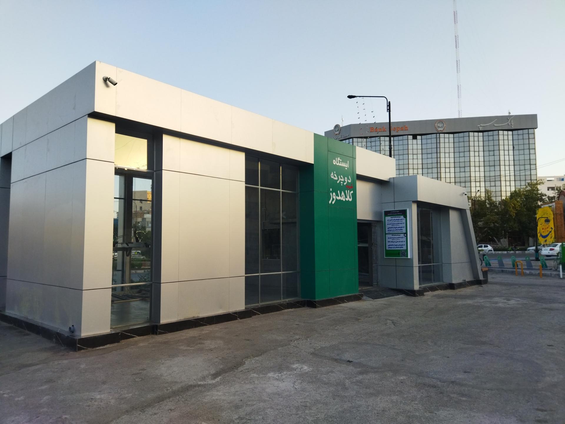 ایستگاه دوچرخه