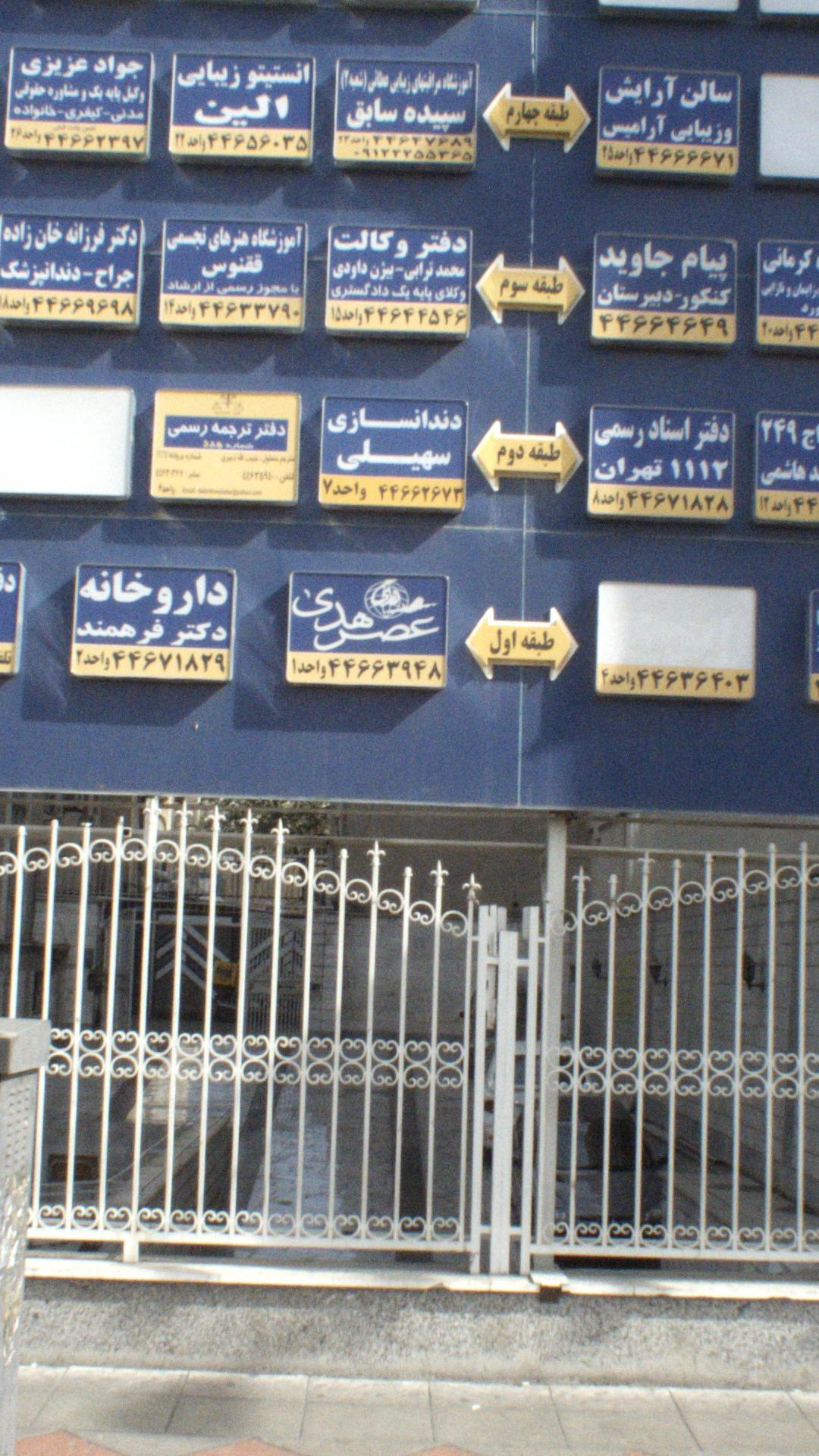 آموزشگاه مراقبت های زیبایی