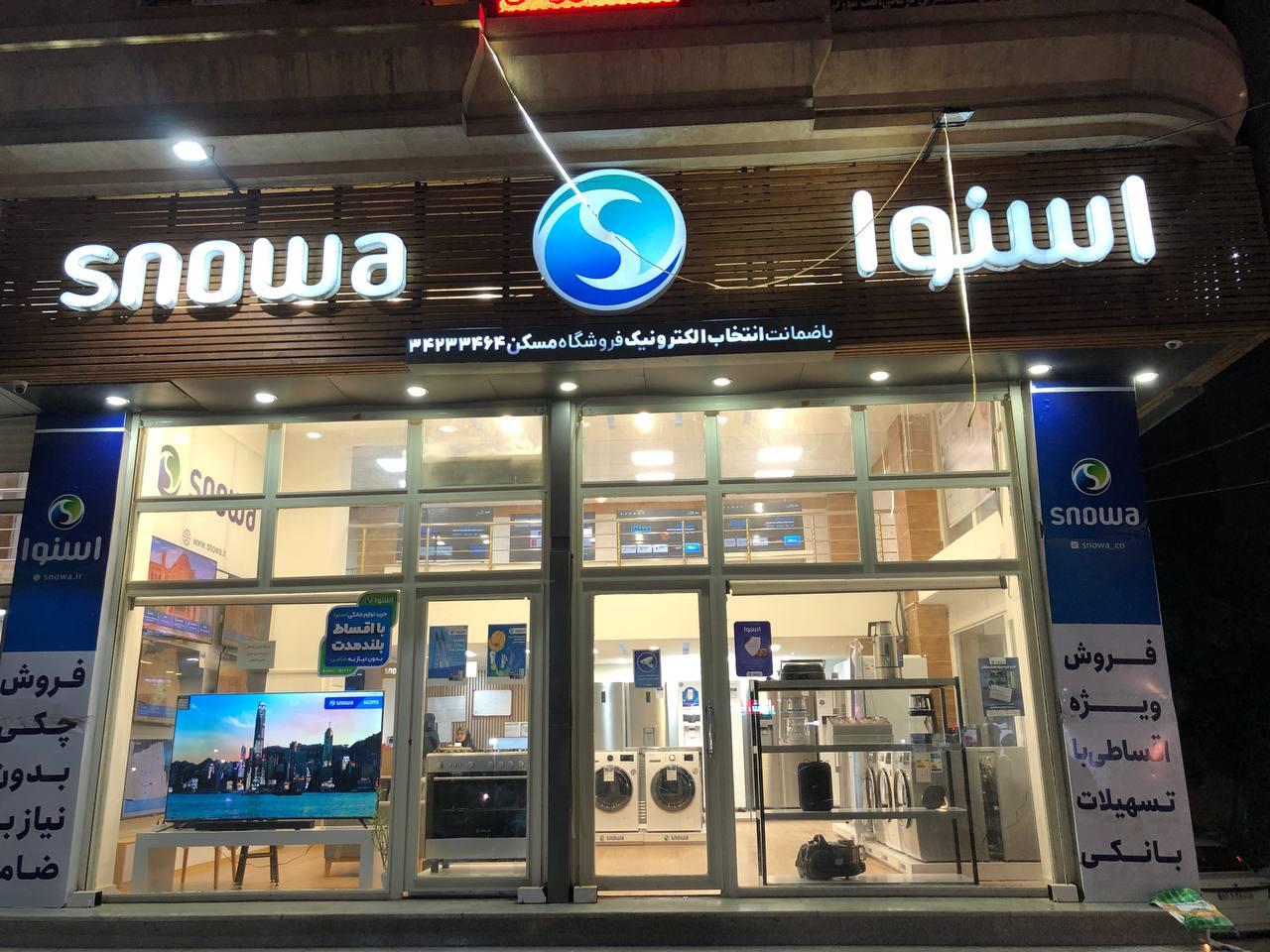 گالری منصوری نمایندگی آبسال   پویامکث٫    