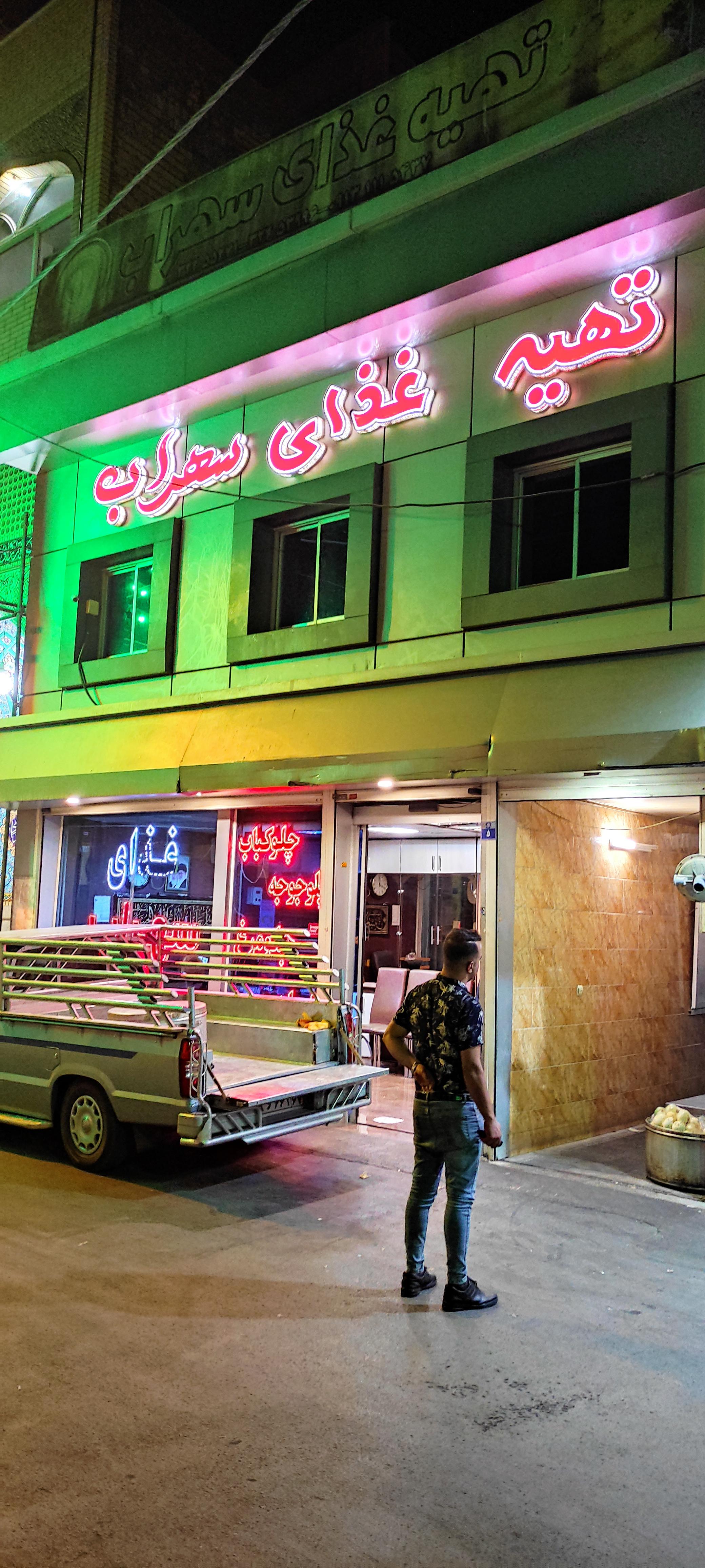 طباخی سهراب