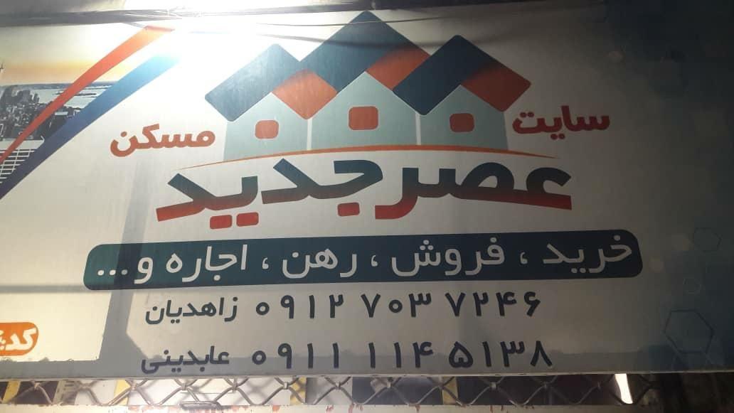 مشاورین املاک پادرا