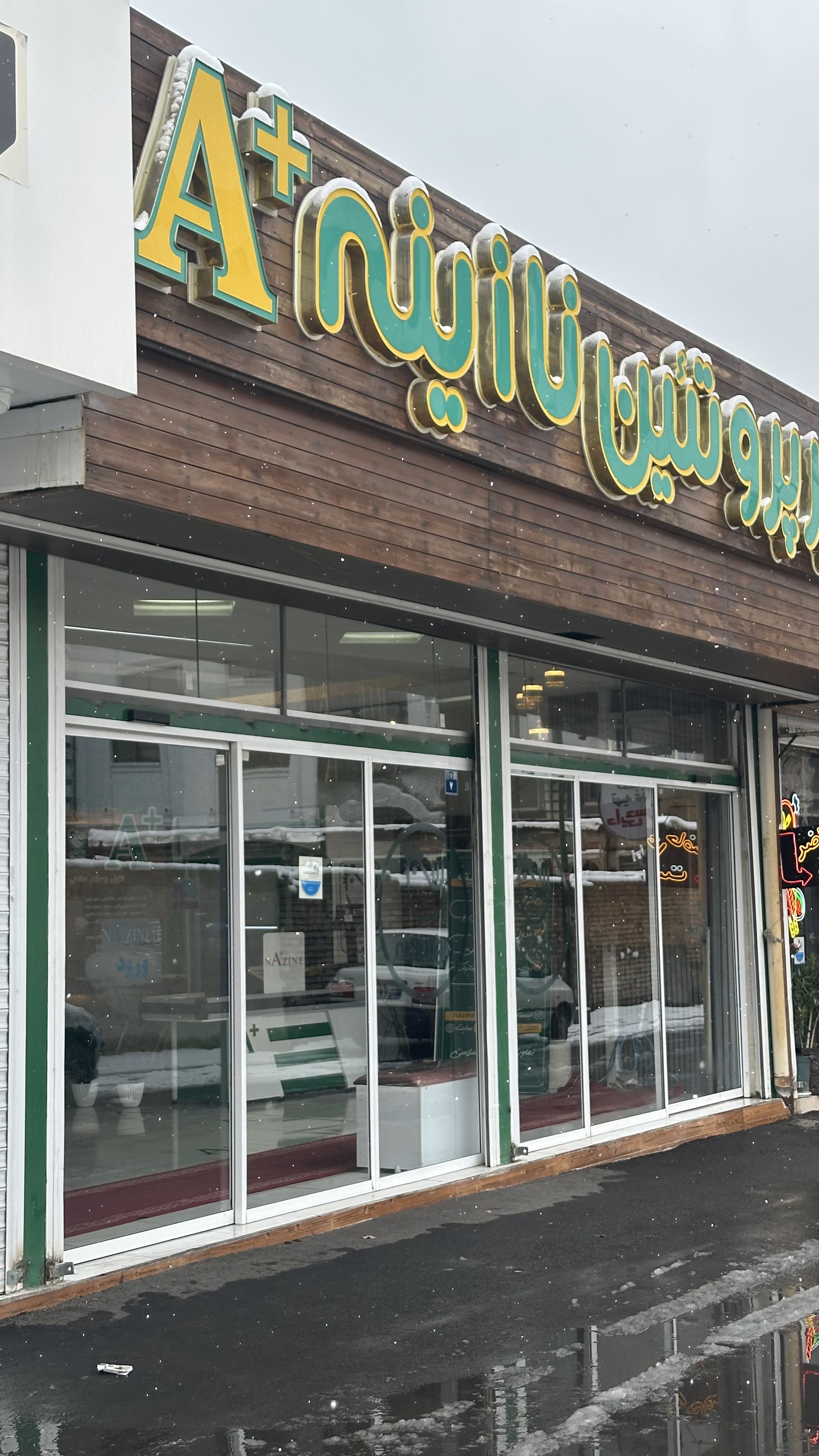 فروشگاه مرغ نازینه