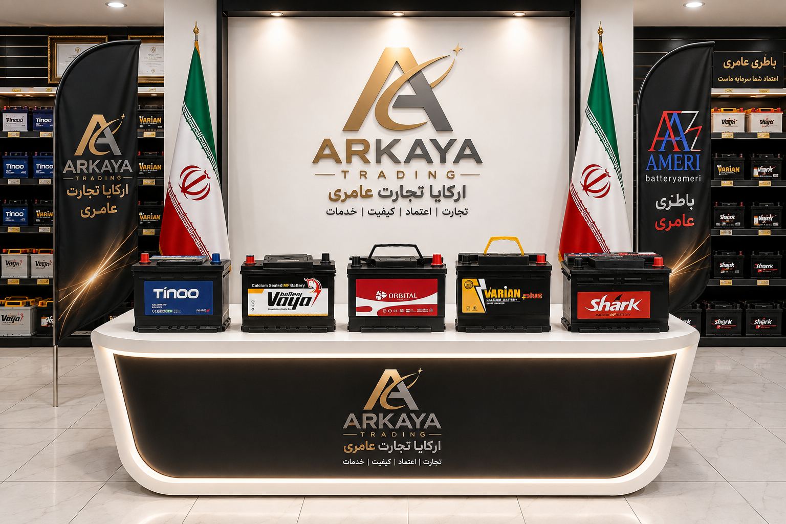 فروشگاه باطری هادی عامری (ارکایا تجارت)