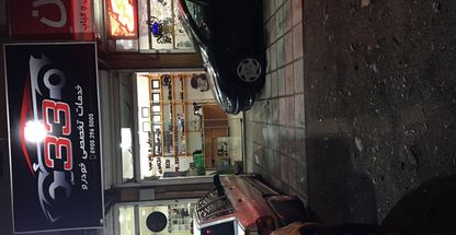 خدمات تخصصی خودرو 33