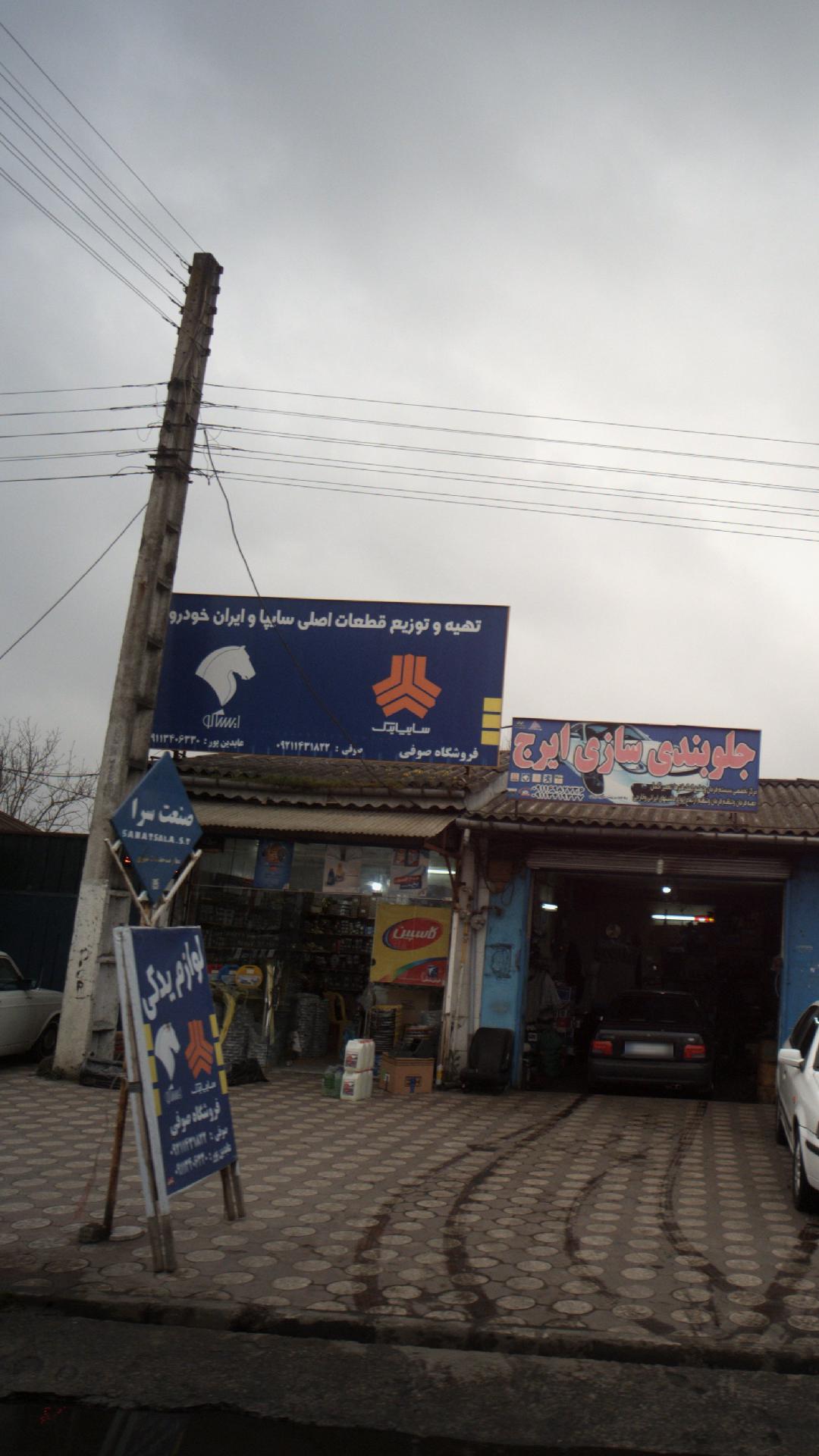 تهیه و توزیع قطعات اصلی سایپا و ایران خودرو