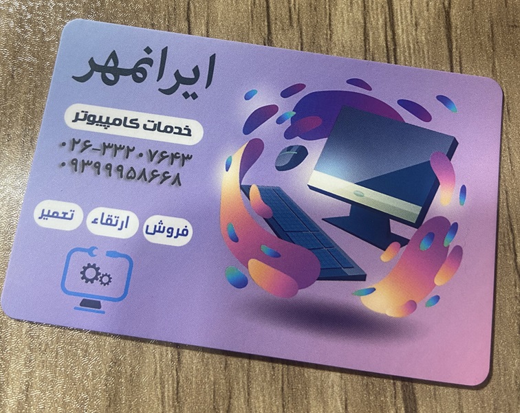 لوازم جانبی کامپیوتر