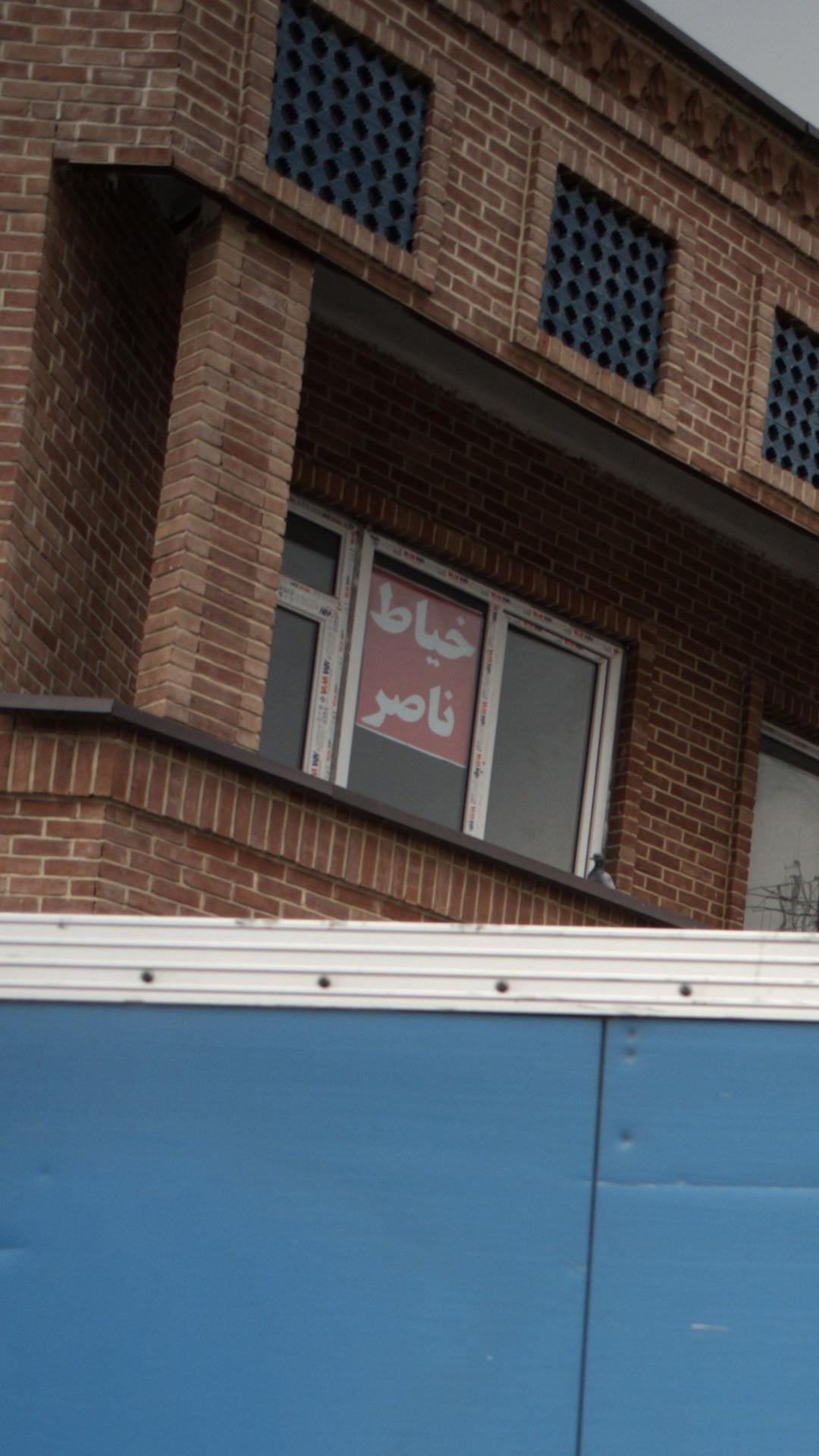 خیاطی