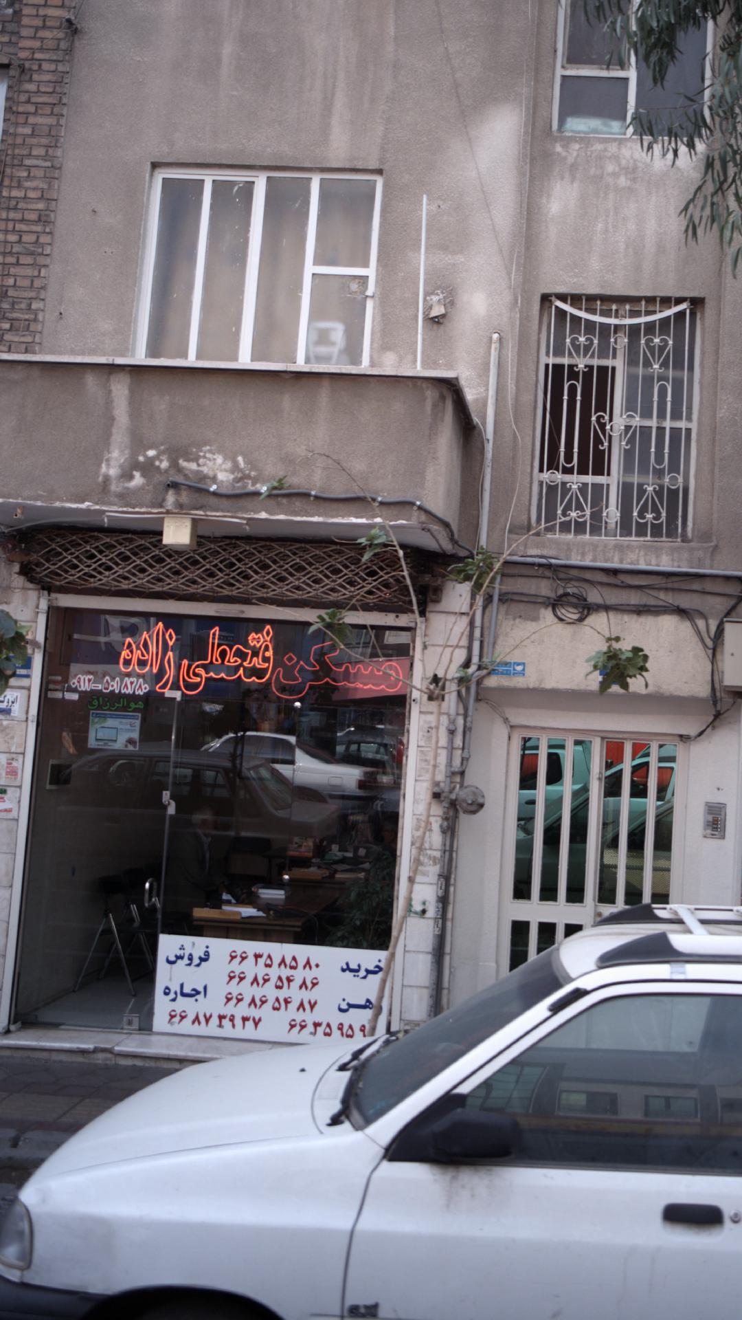 مسکن  فتحعلی زاده