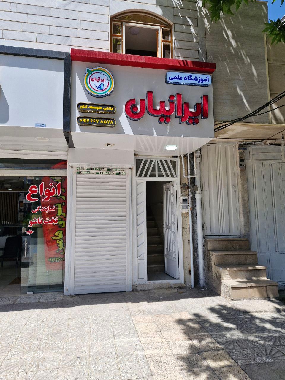 فنی و حرفه ای کارگاه تاسیسات