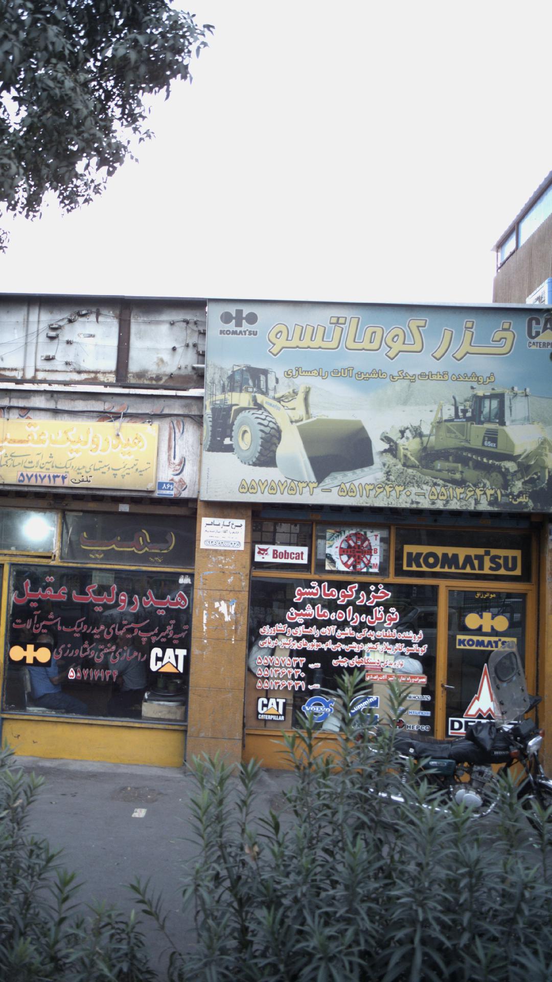 قطعات یدکی خزر کوماتسو