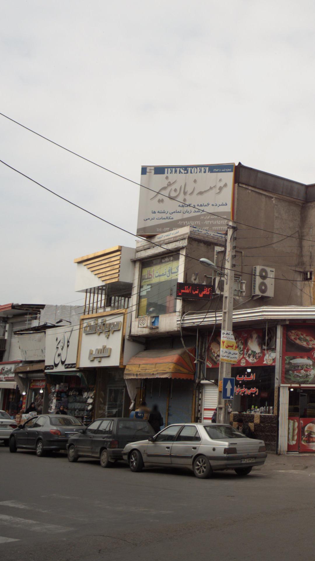 کافی نت اطلس