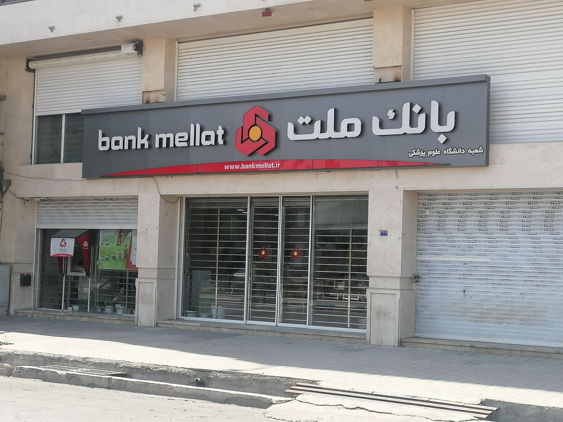 خودپرداز بانک اقتصاد نوین