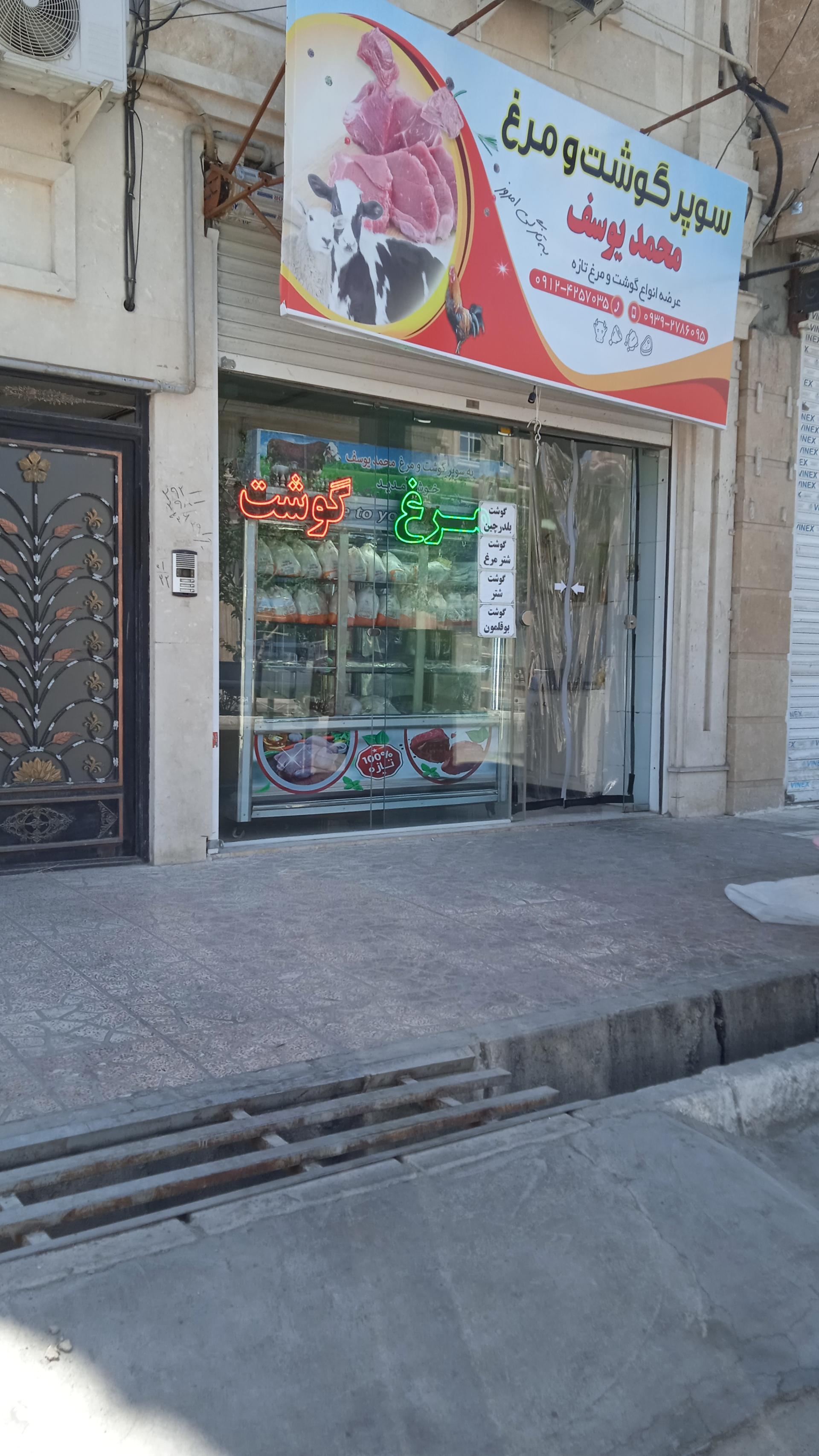مرغ و گوشت