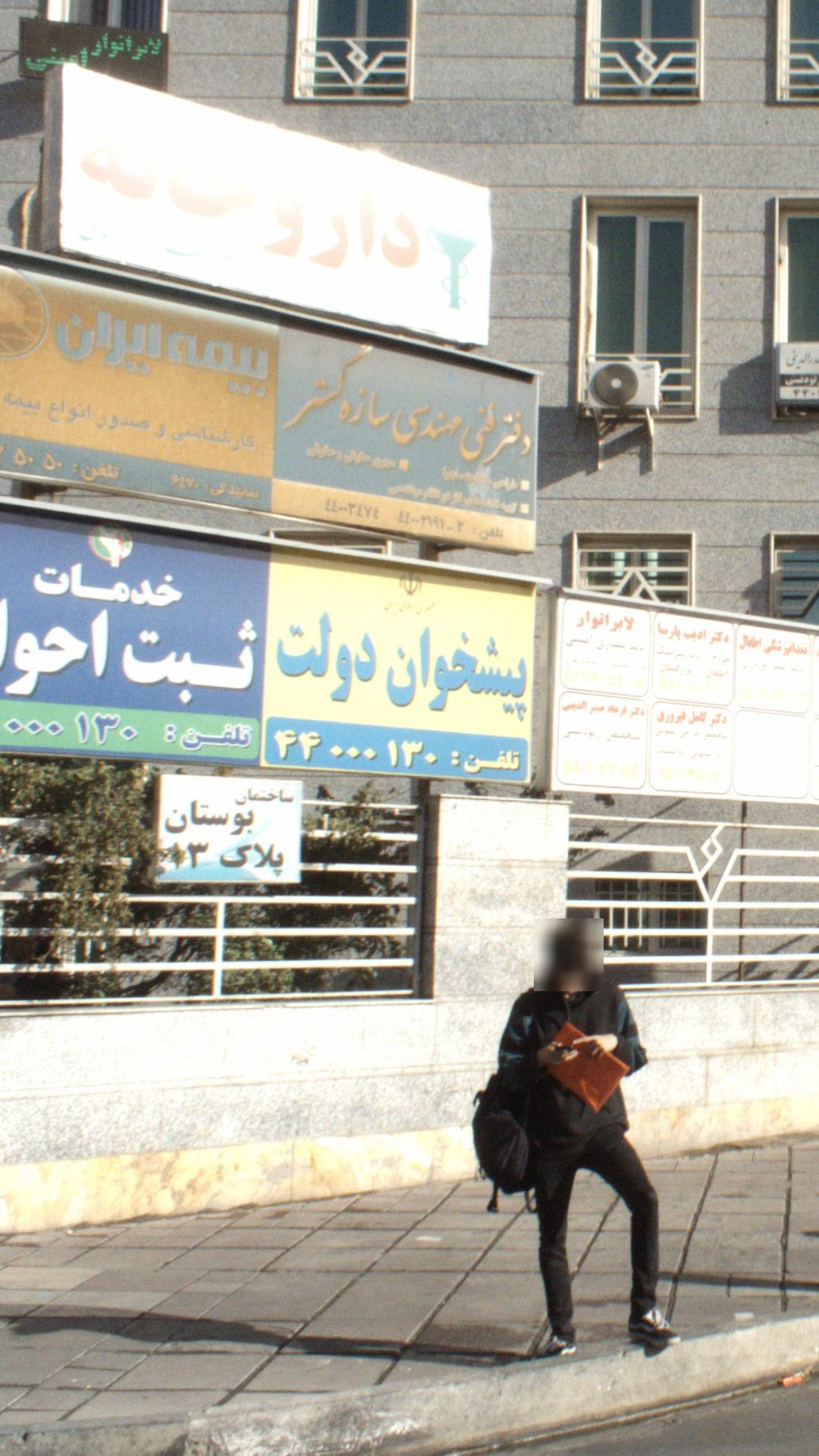 دفتر پیشخوان دولت (بلوار شهدای صادقیه)