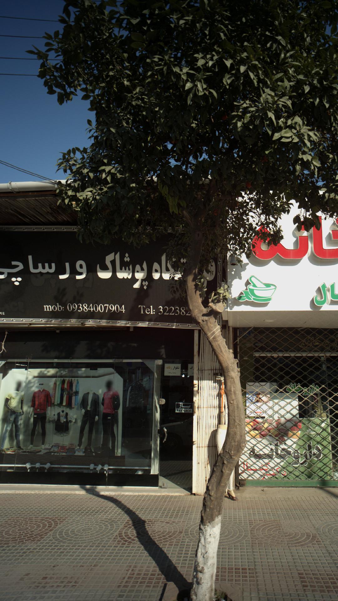 فروشگاه پوشاک ورساچی