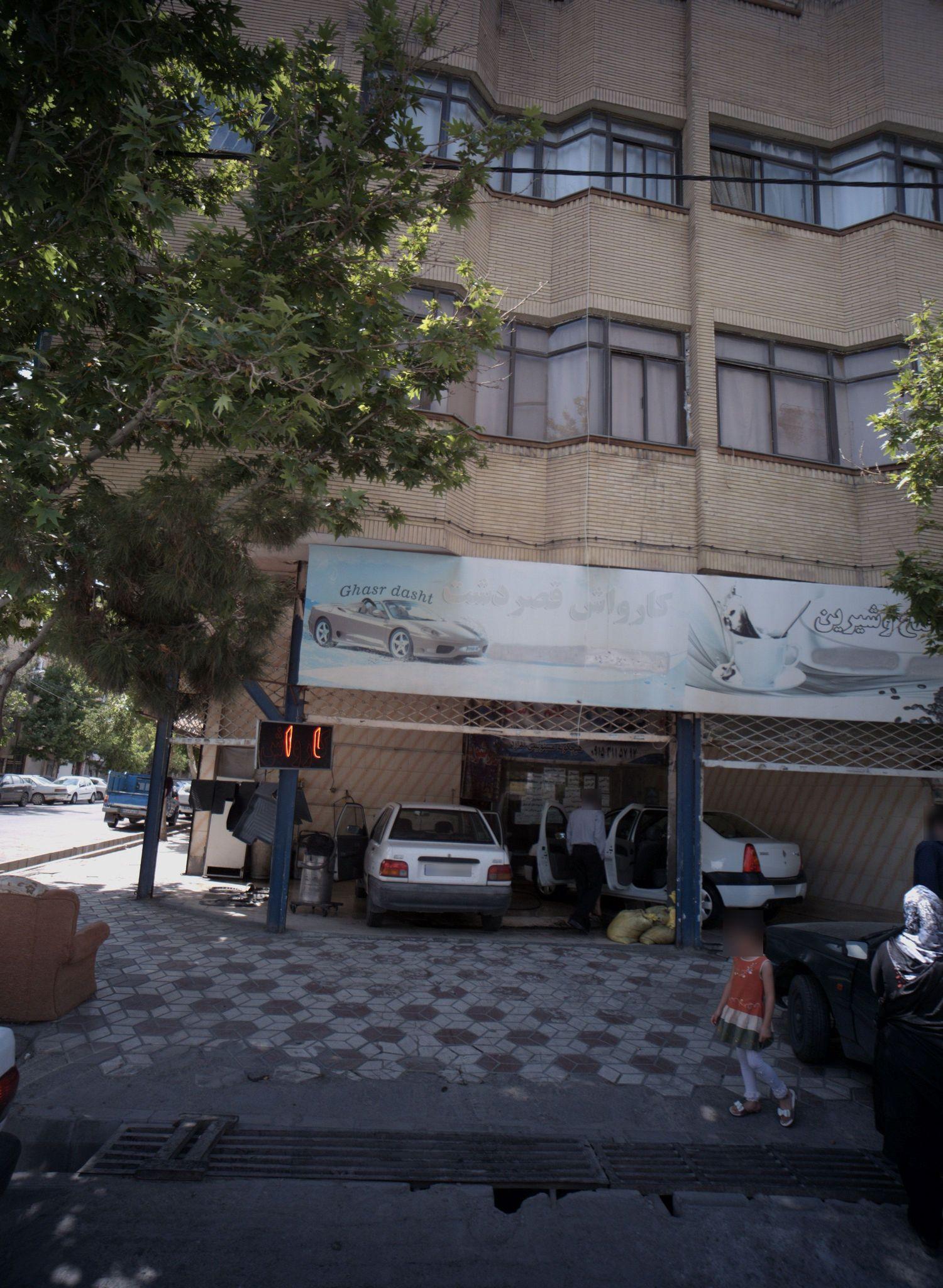 کارواش قصردشت