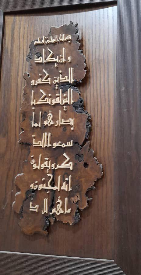 معرق کاری پریا