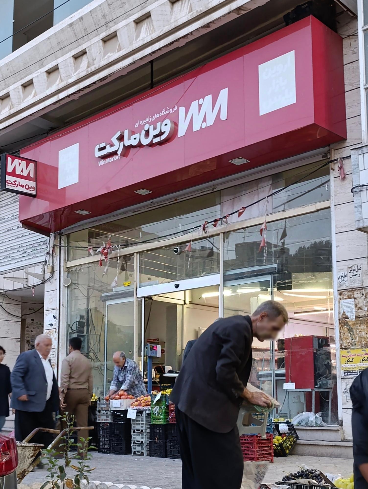 فروشگاه جانبو کارمندان