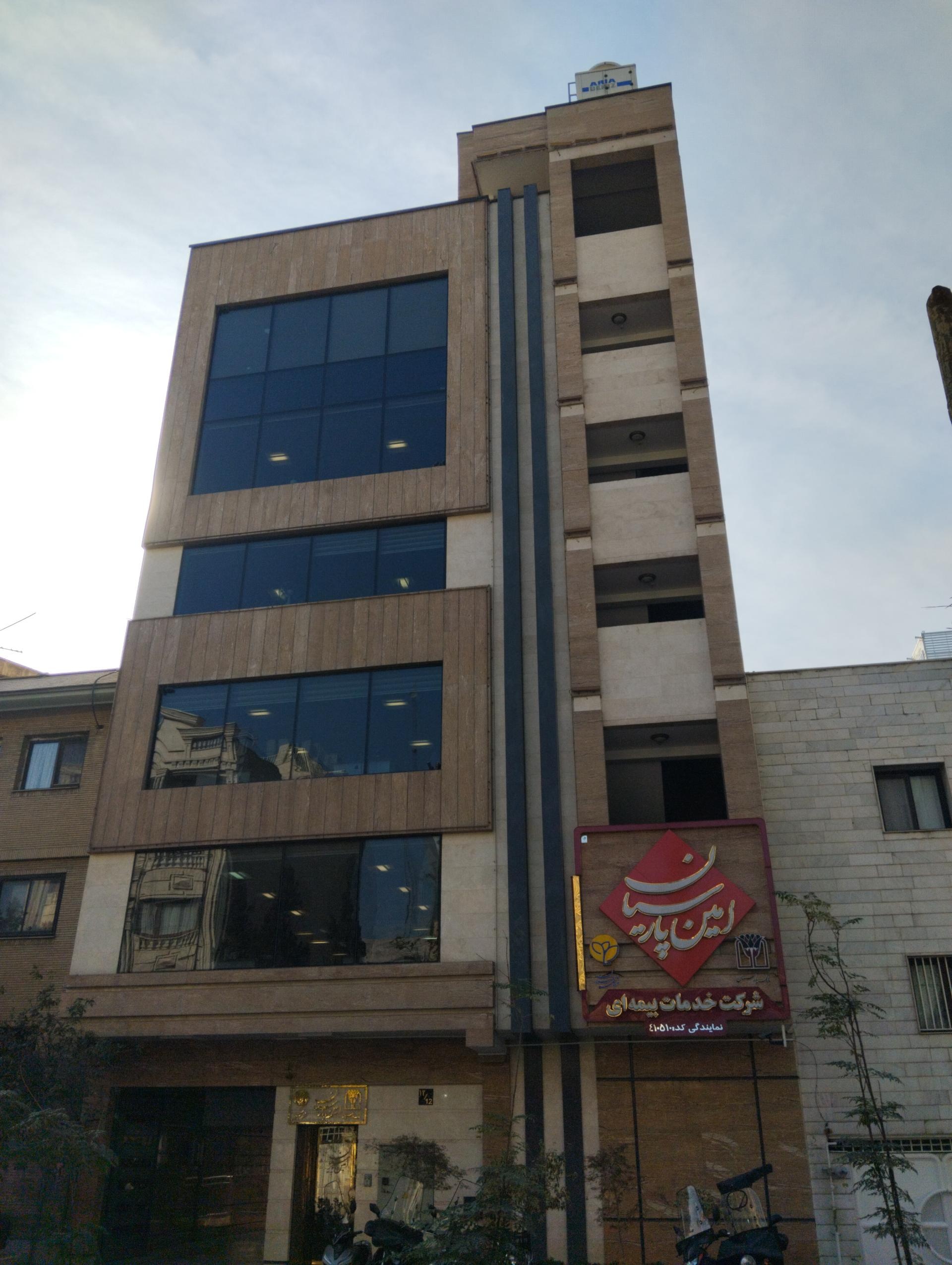 بیمه پارسیان