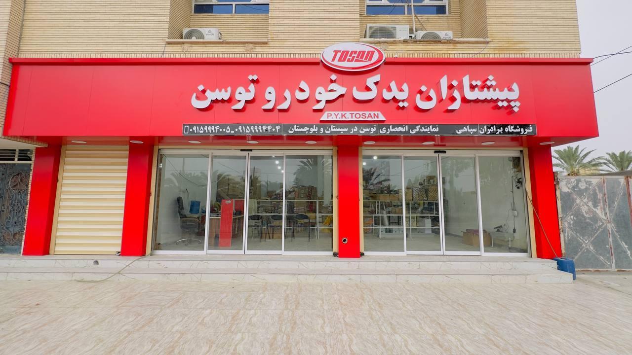 لوازم یدکی شهاب