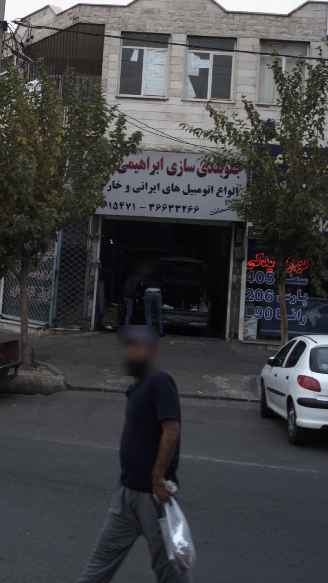 جلوبندی سازی ابراهیمی